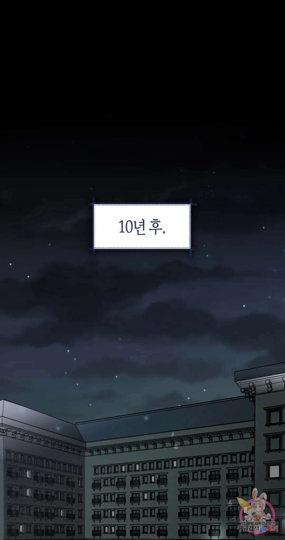 블러디 라이즈 1화 16