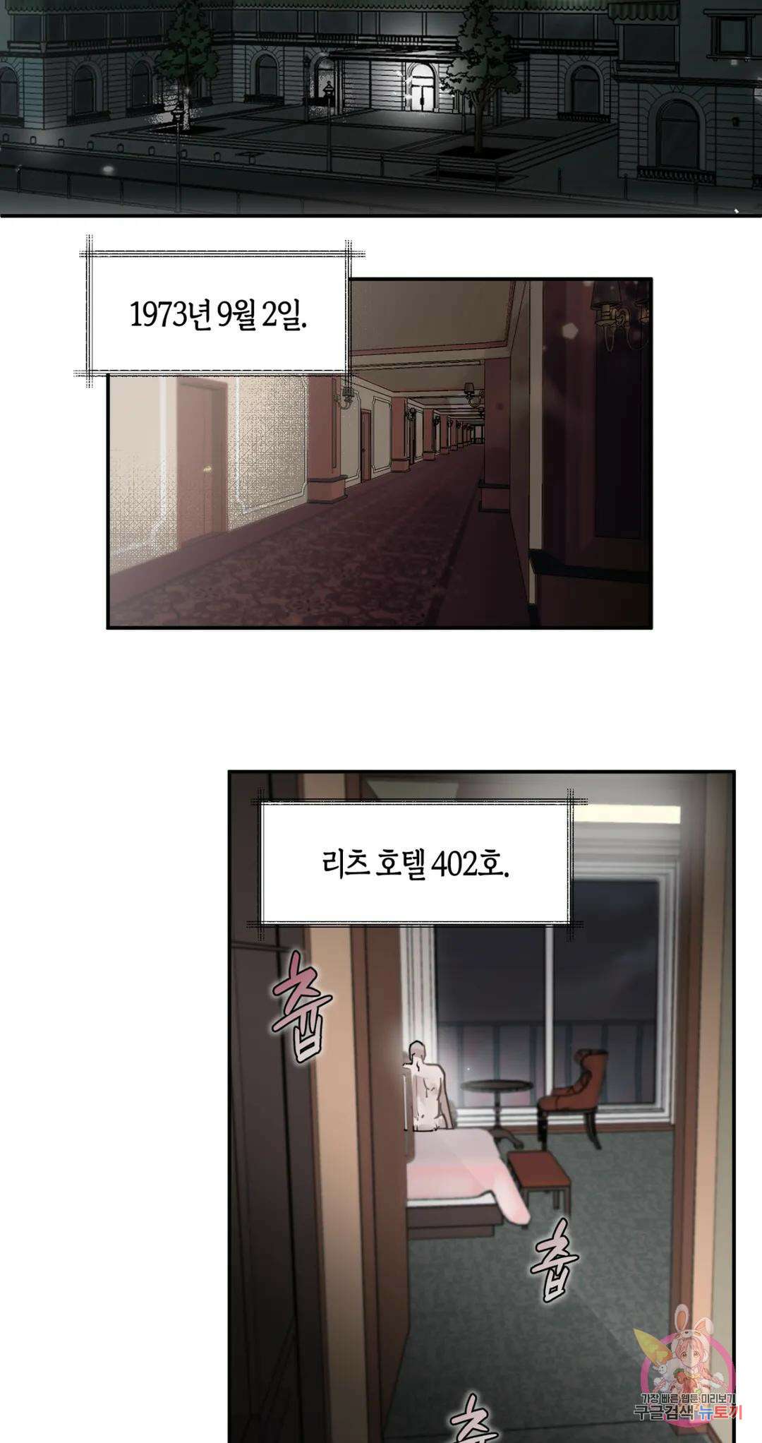 블러디 라이즈 1화 17