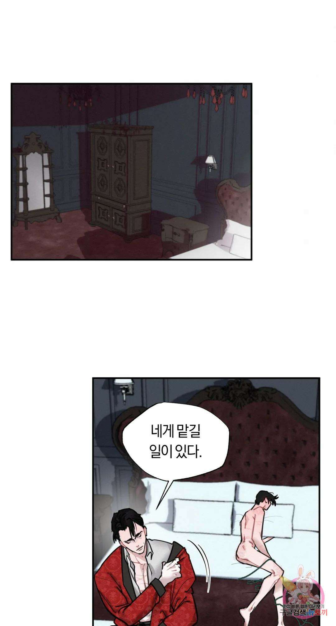 블러디 라이즈 4화 1