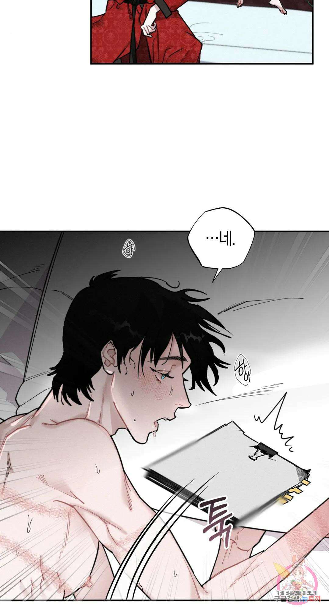 블러디 라이즈 4화 2