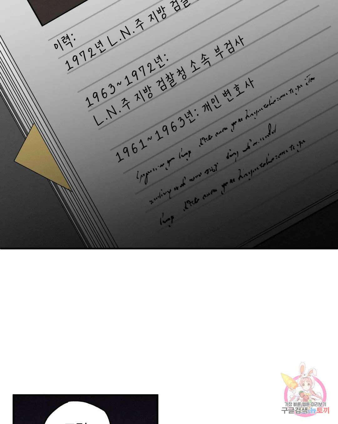 블러디 라이즈 4화 5