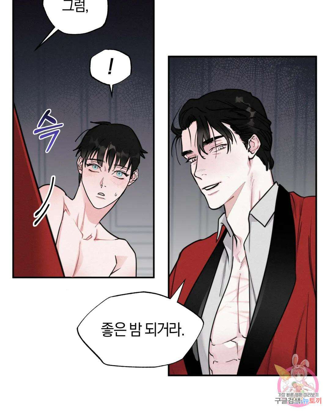 블러디 라이즈 4화 6