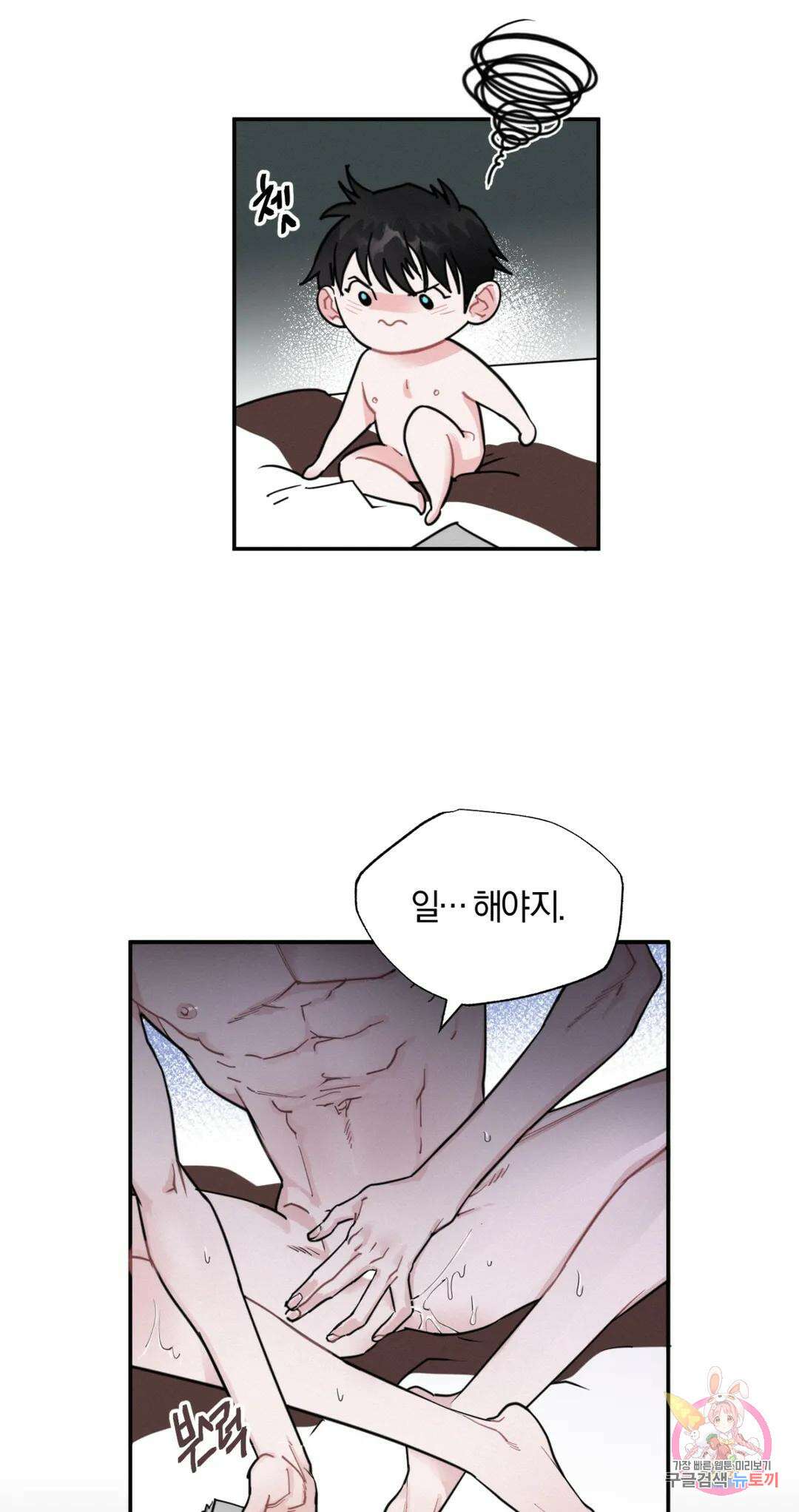 블러디 라이즈 4화 8