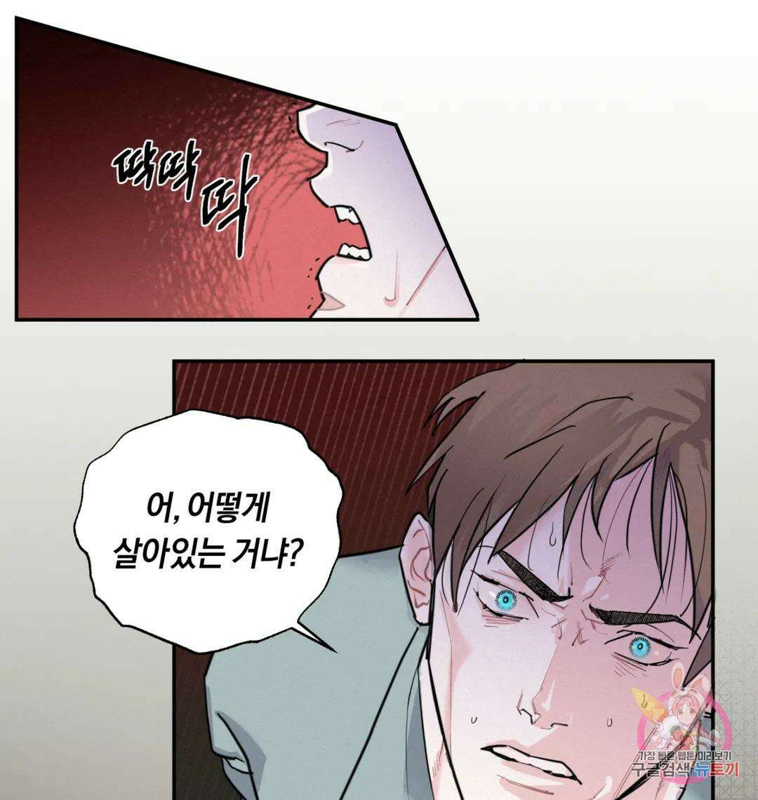 블러디 라이즈 4화 13