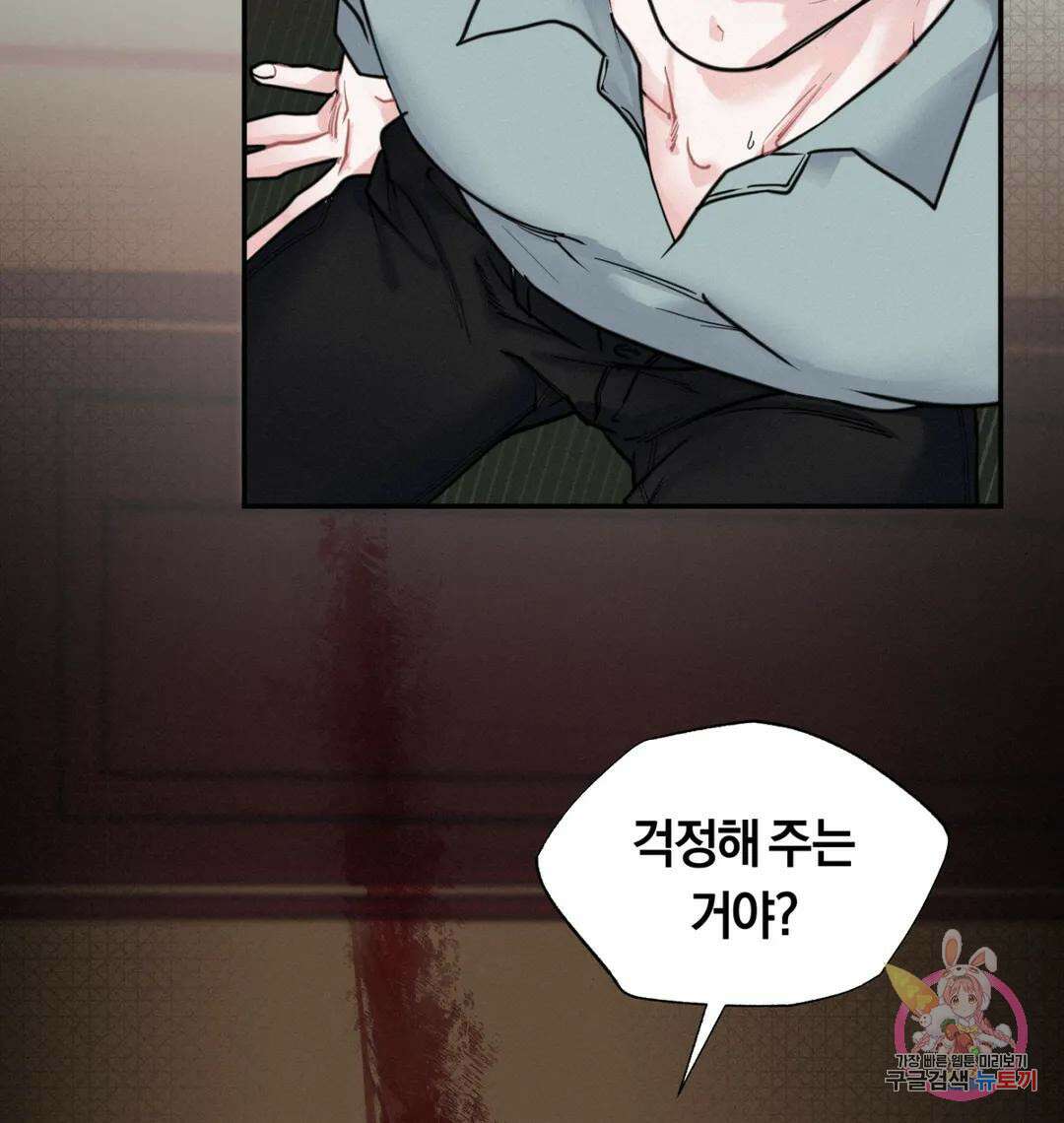 블러디 라이즈 4화 14