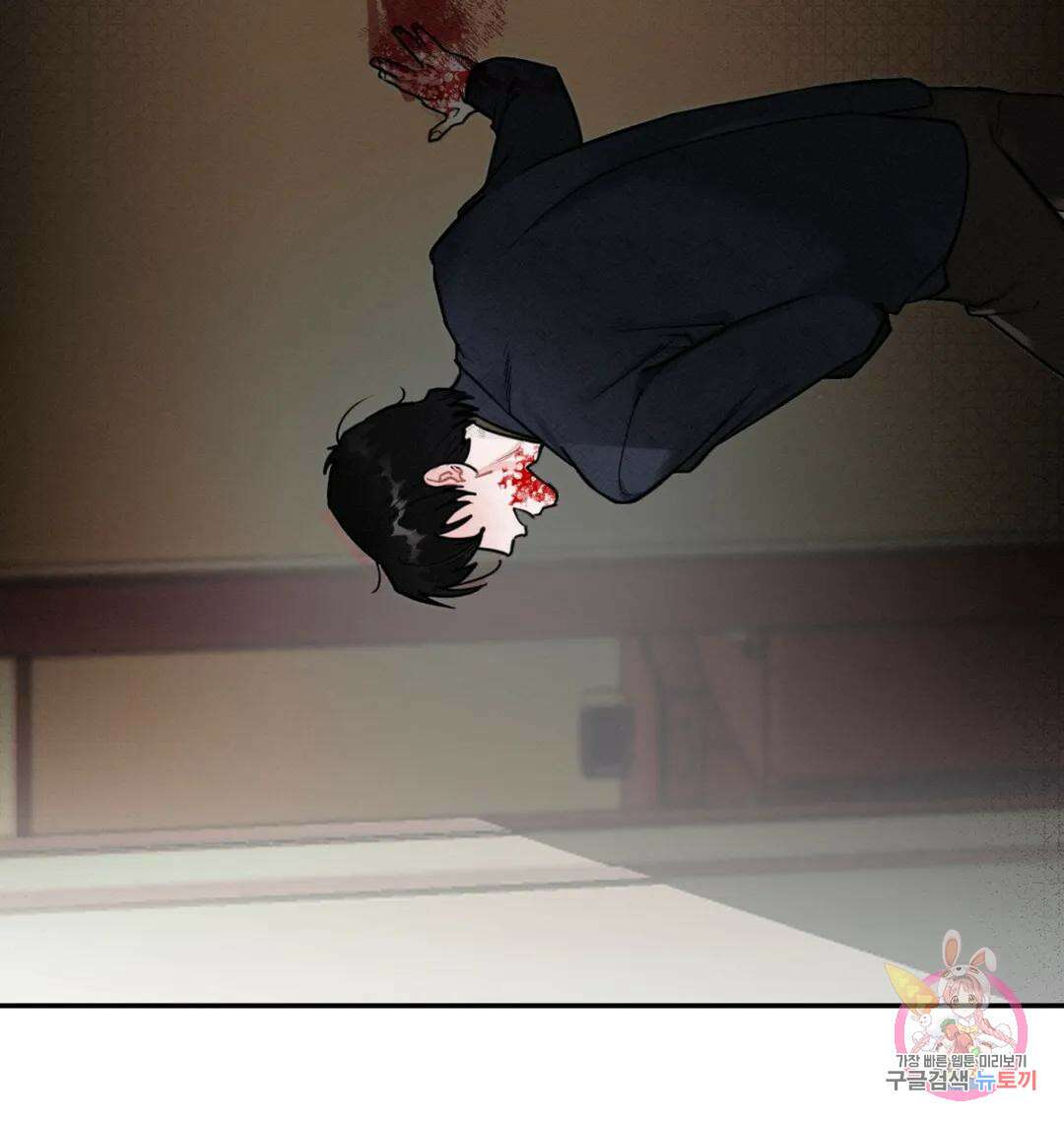 블러디 라이즈 4화 15