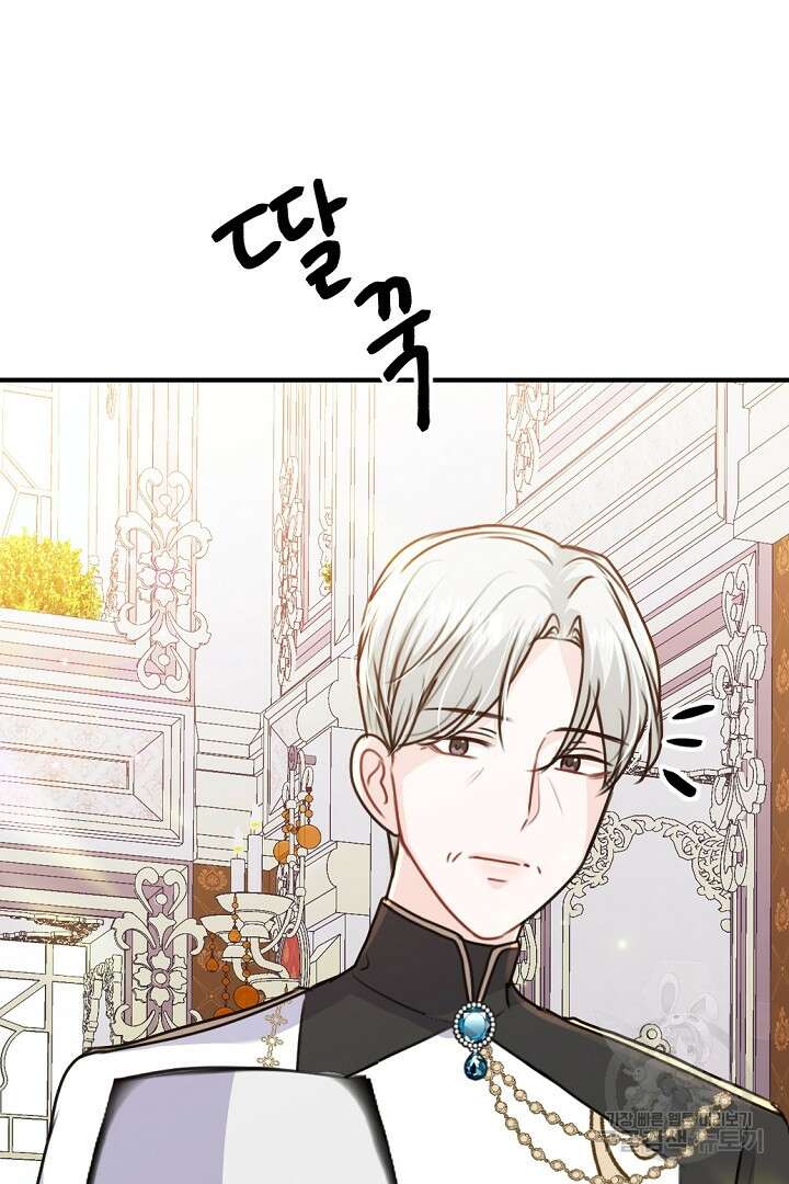 그는 내 여동생을 사랑했다 38화 41