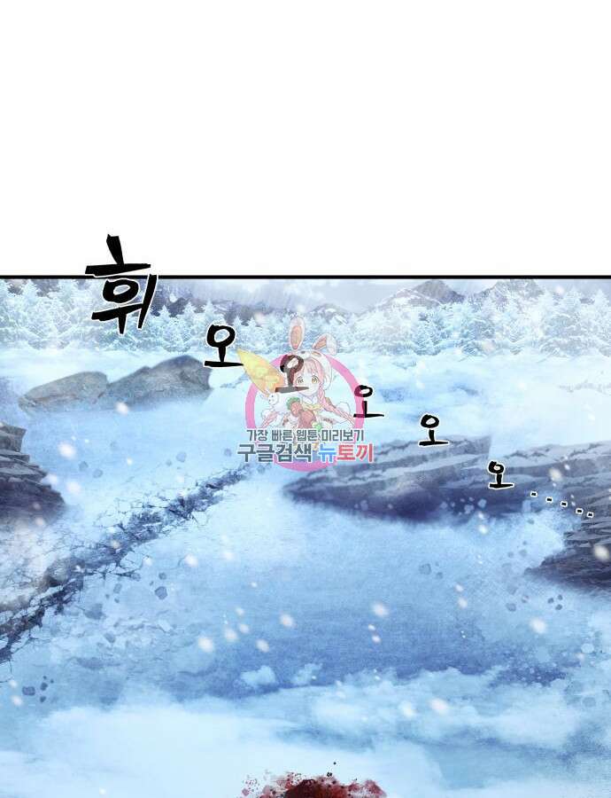 용사가 돌아왔다 84화 1