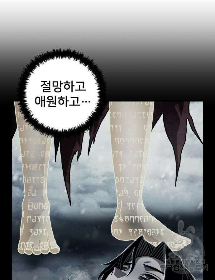 용사가 돌아왔다 84화 6