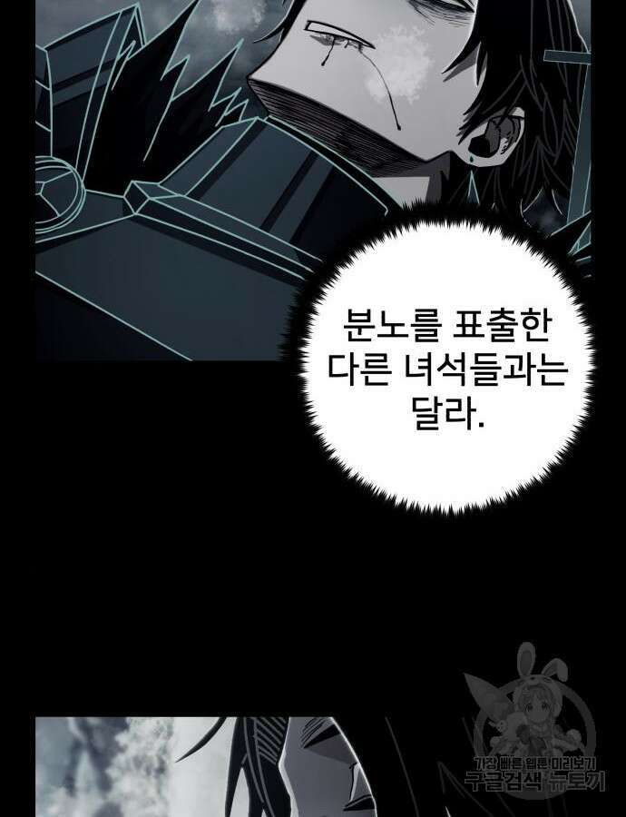 용사가 돌아왔다 84화 7