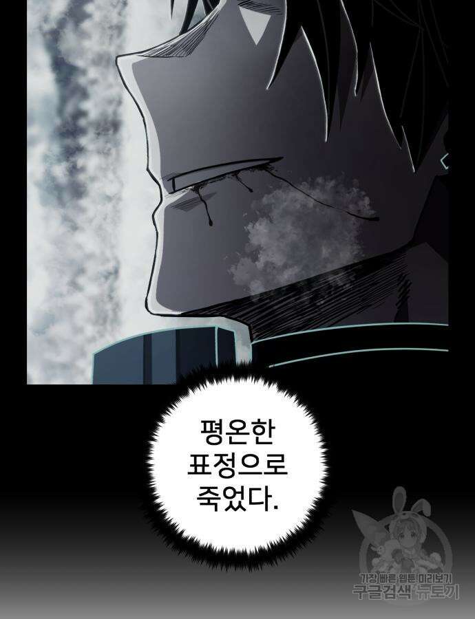 용사가 돌아왔다 84화 8
