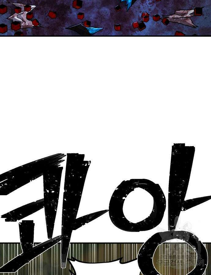 용사가 돌아왔다 84화 22