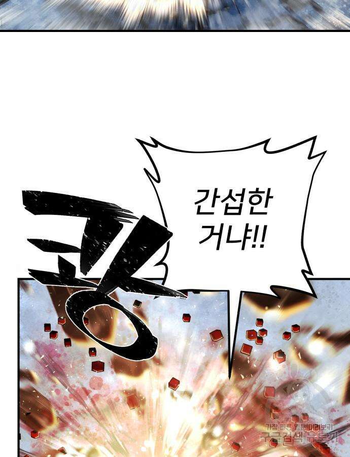용사가 돌아왔다 84화 24