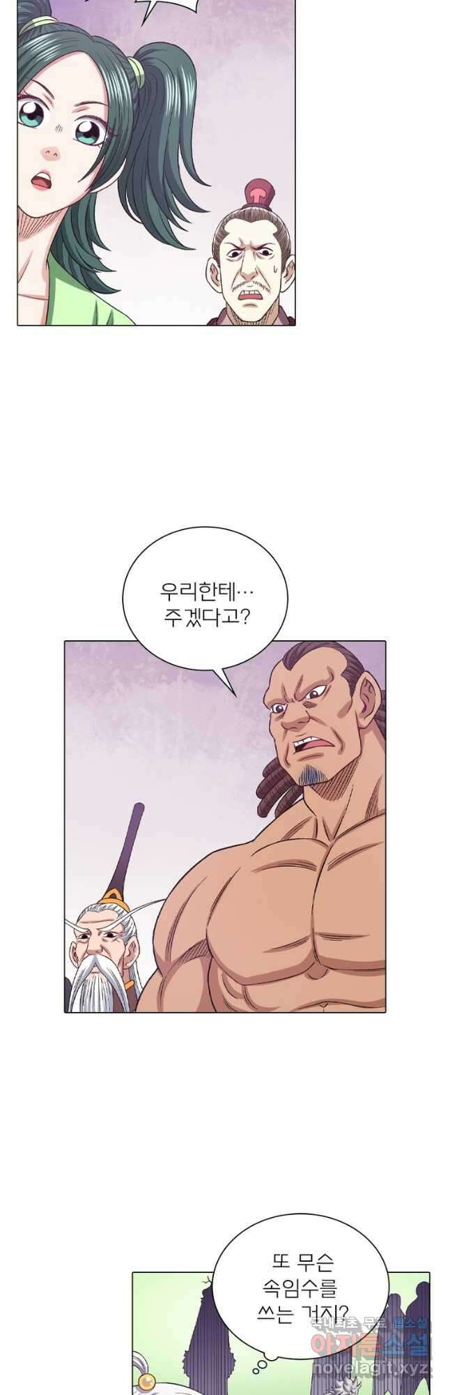 신으로 태어났습니다 503화 2