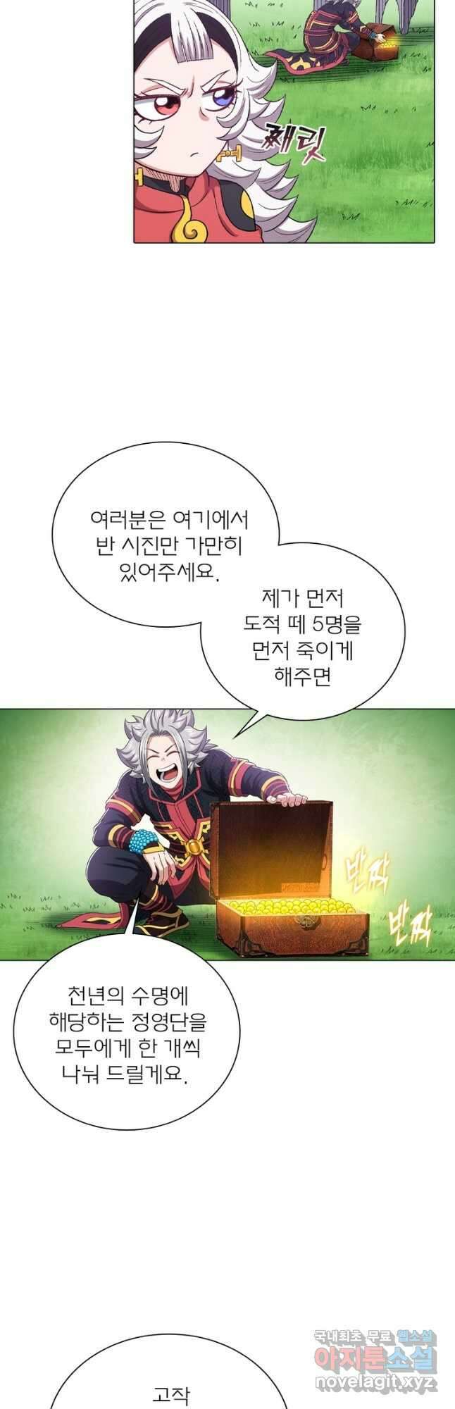 신으로 태어났습니다 503화 3