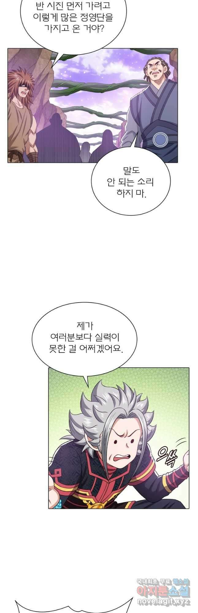 신으로 태어났습니다 503화 4
