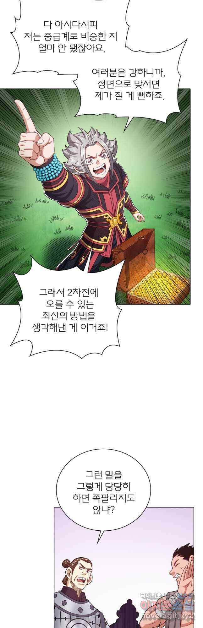 신으로 태어났습니다 503화 5