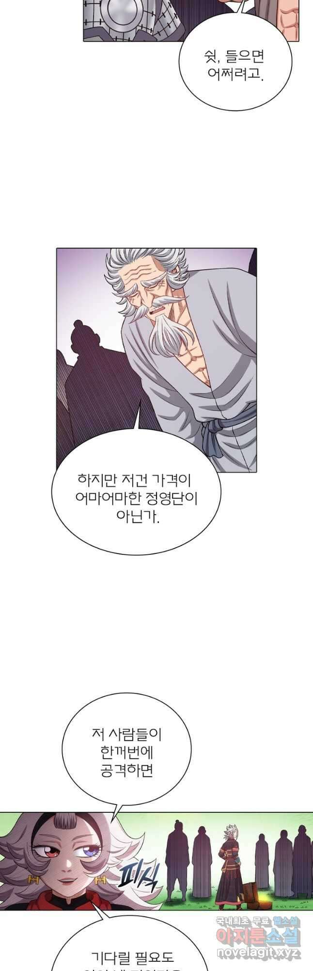 신으로 태어났습니다 503화 6