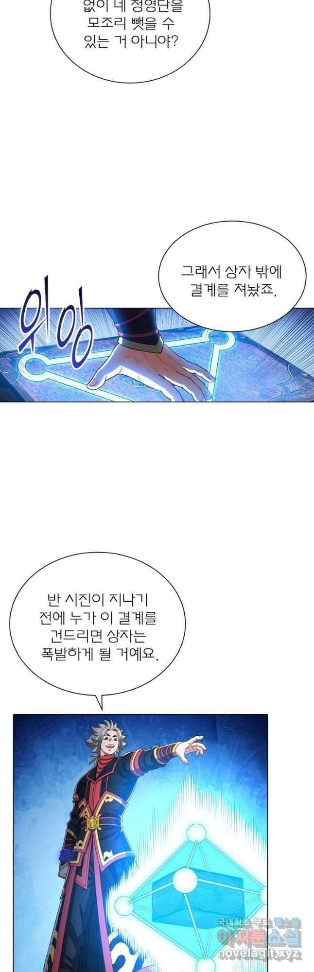 신으로 태어났습니다 503화 7