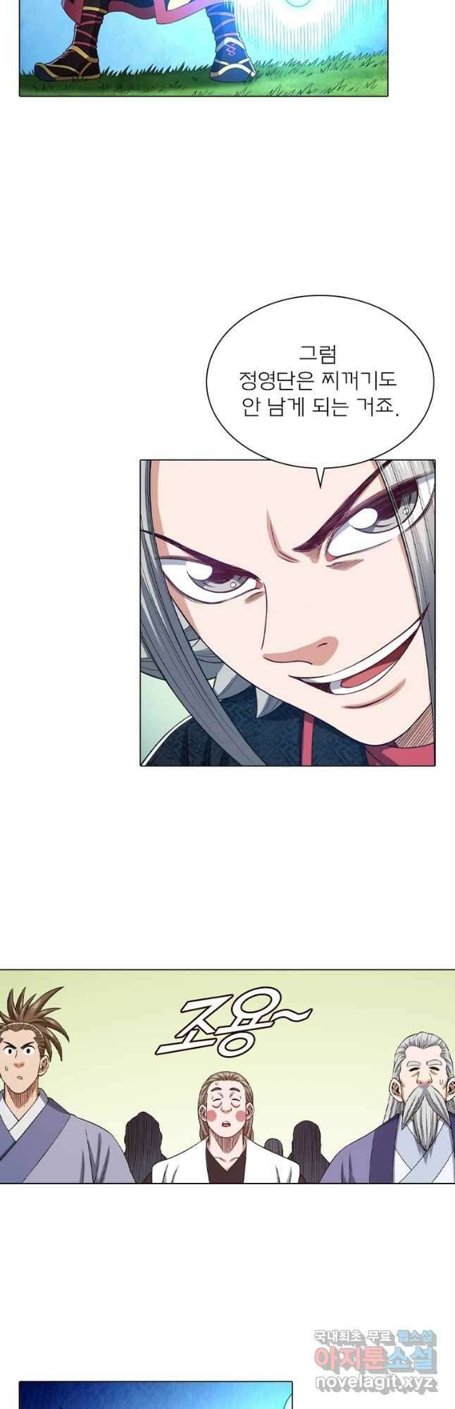신으로 태어났습니다 503화 8
