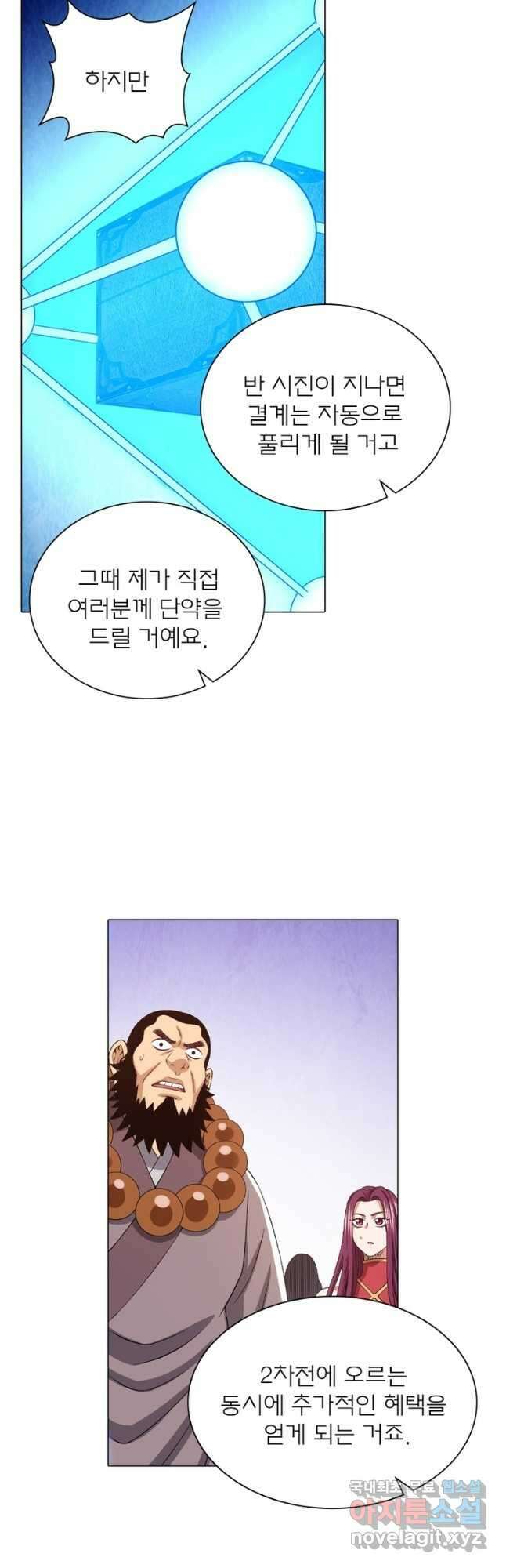 신으로 태어났습니다 503화 9