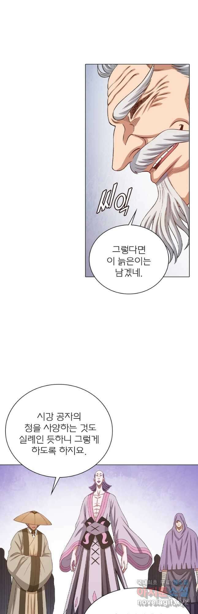 신으로 태어났습니다 503화 10