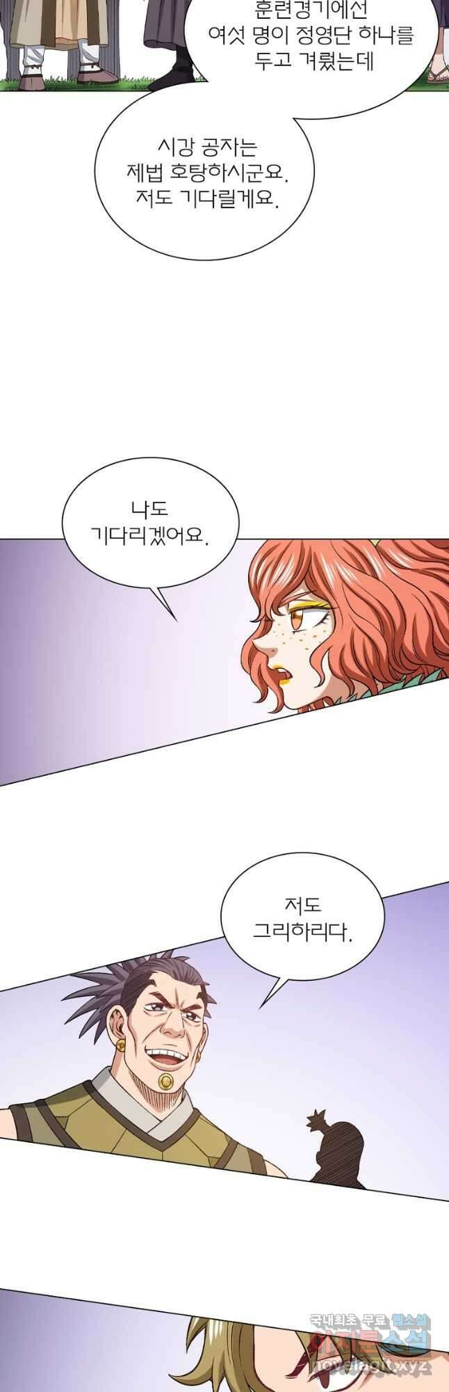 신으로 태어났습니다 503화 11