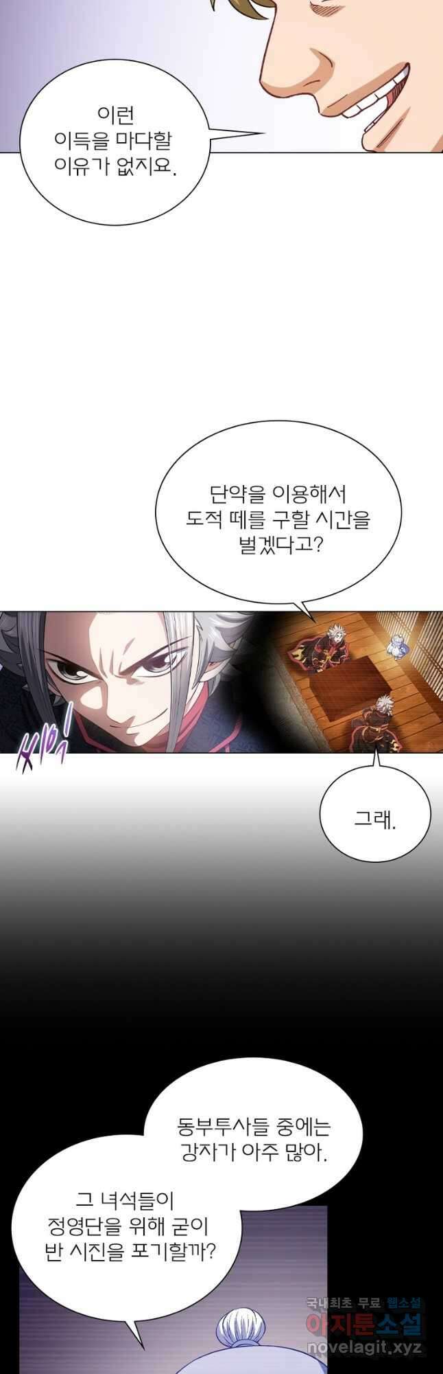 신으로 태어났습니다 503화 12