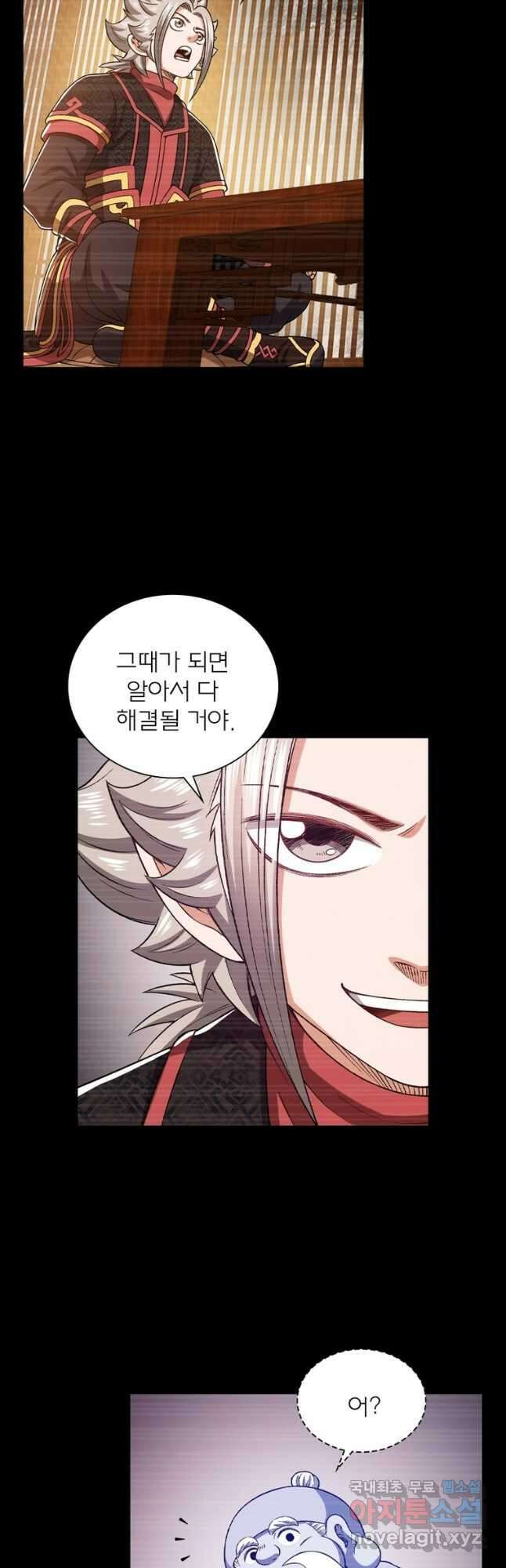 신으로 태어났습니다 503화 14