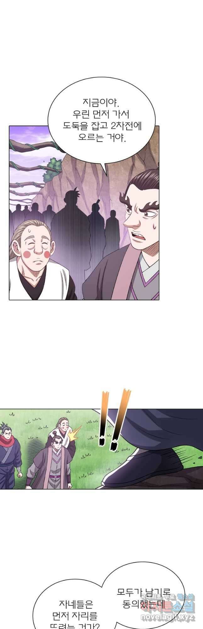 신으로 태어났습니다 503화 16