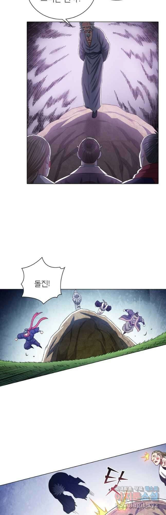 신으로 태어났습니다 503화 17
