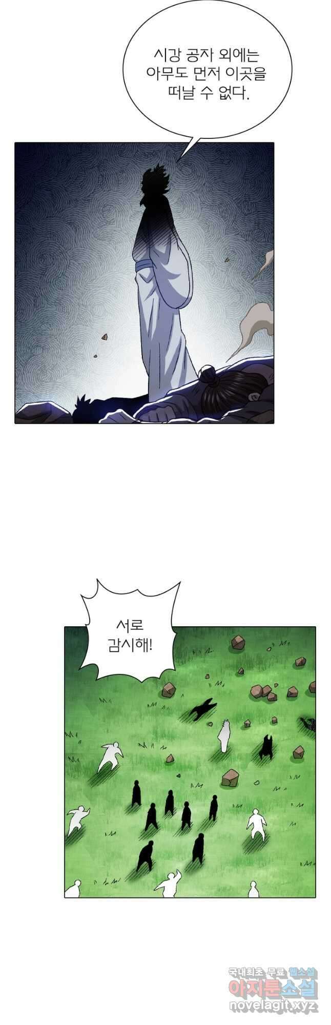 신으로 태어났습니다 503화 19
