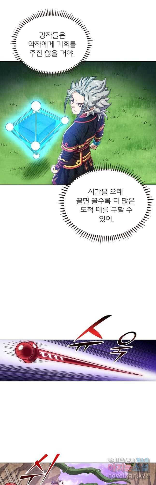 신으로 태어났습니다 503화 20