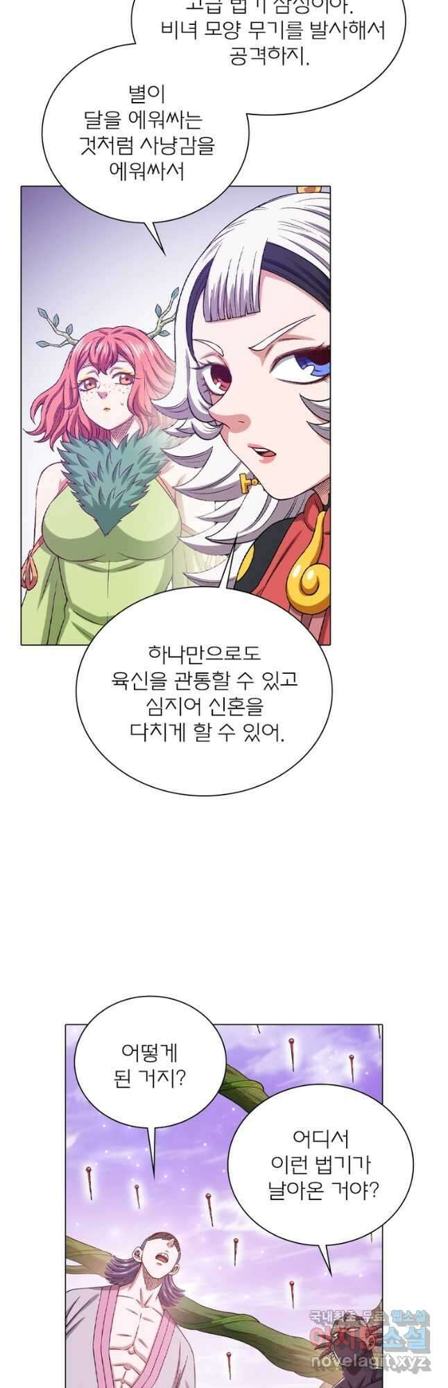 신으로 태어났습니다 503화 23