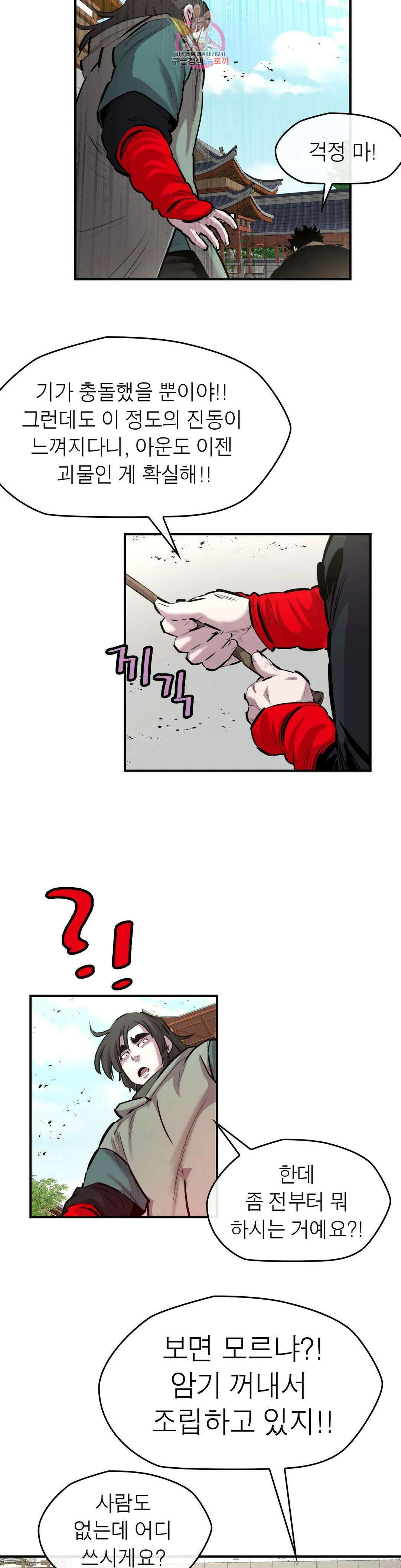 권왕무적 335화 2
