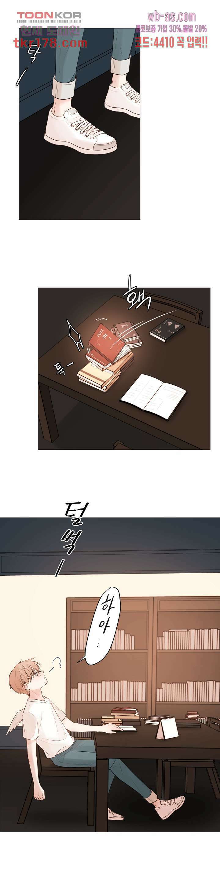루나샵에 어서오세요:애니멀 힐 76화 2