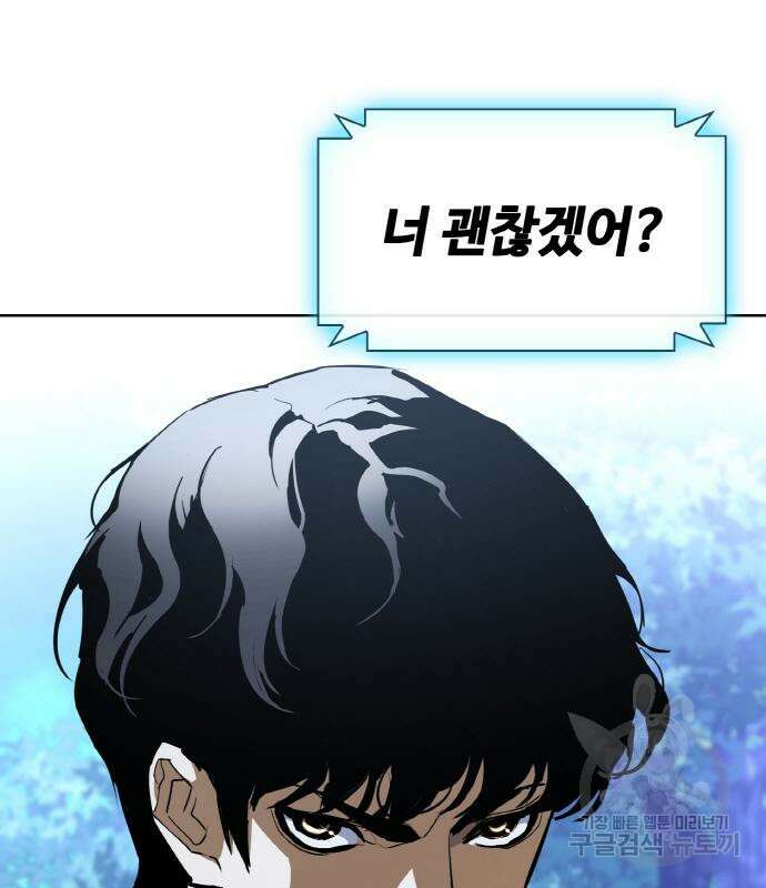 랭커 PLAY. 014 4