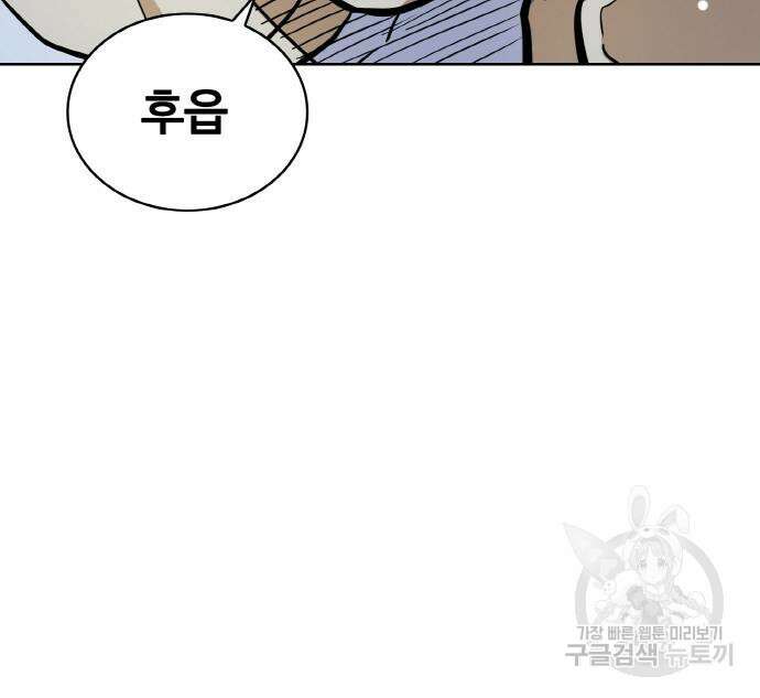 랭커 PLAY. 014 10
