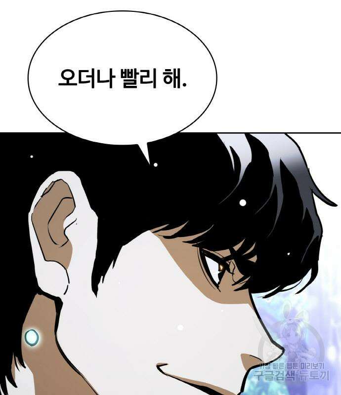 랭커 PLAY. 014 11