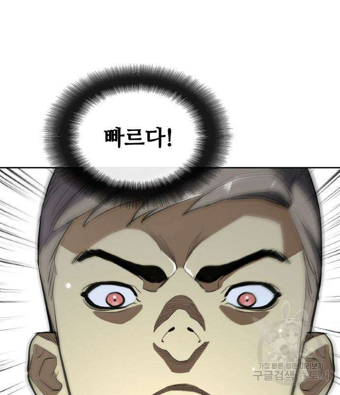 랭커 PLAY. 014 17