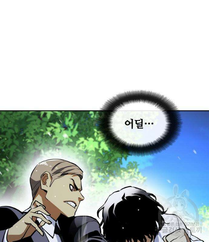 랭커 PLAY. 014 27