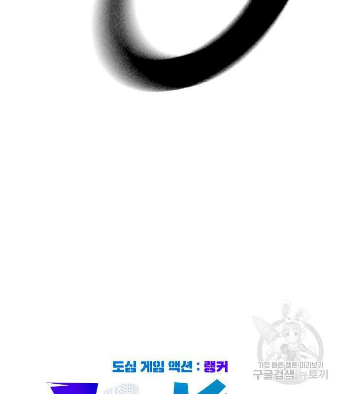 랭커 PLAY. 014 35