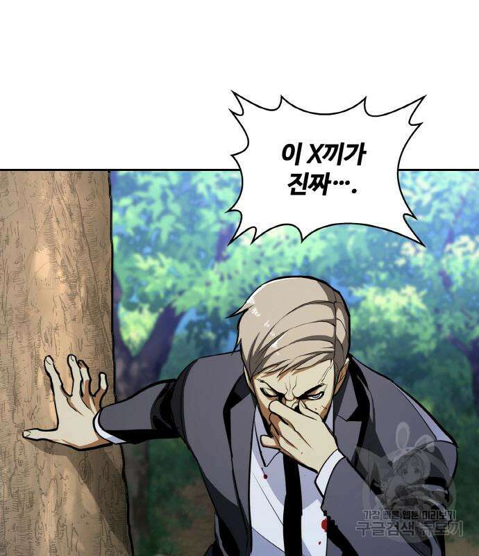 랭커 PLAY. 014 39