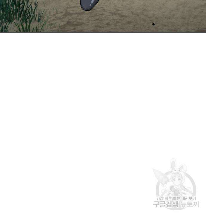 랭커 PLAY. 014 41