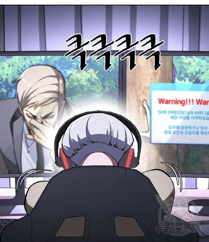 랭커 PLAY. 014 42