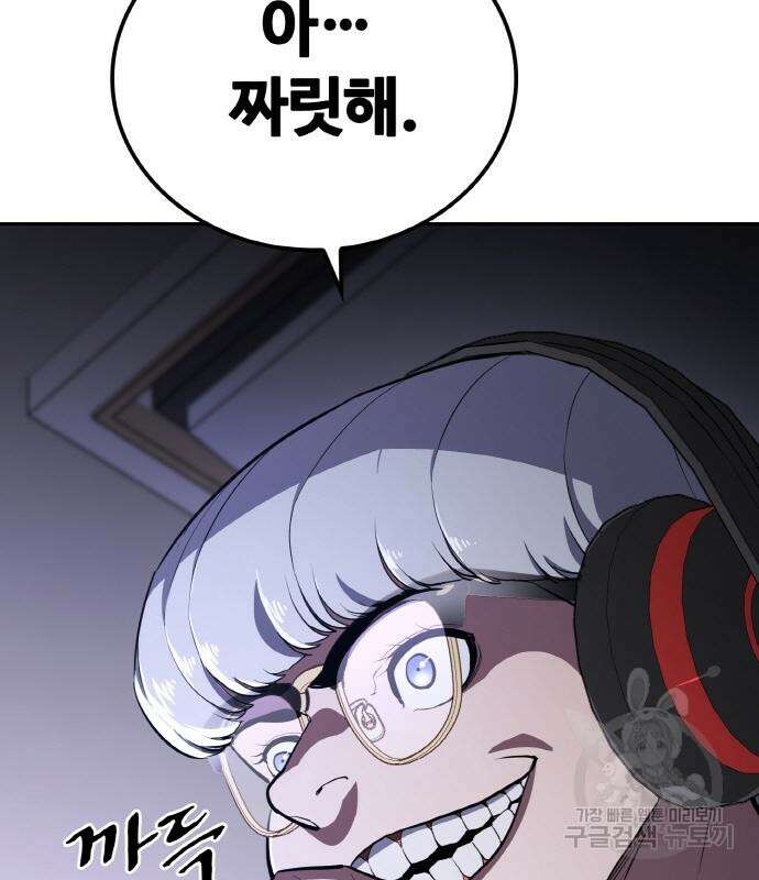 랭커 PLAY. 014 44
