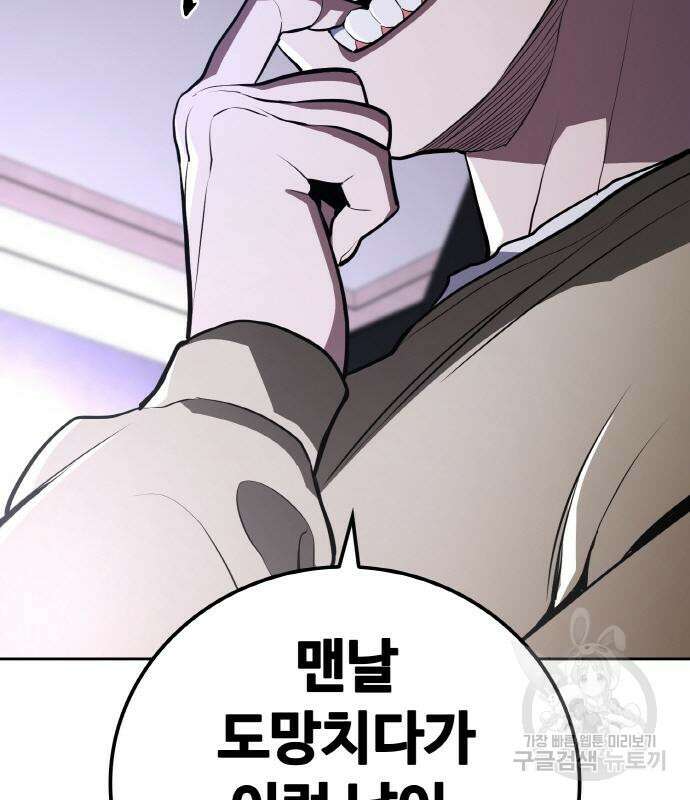 랭커 PLAY. 014 45