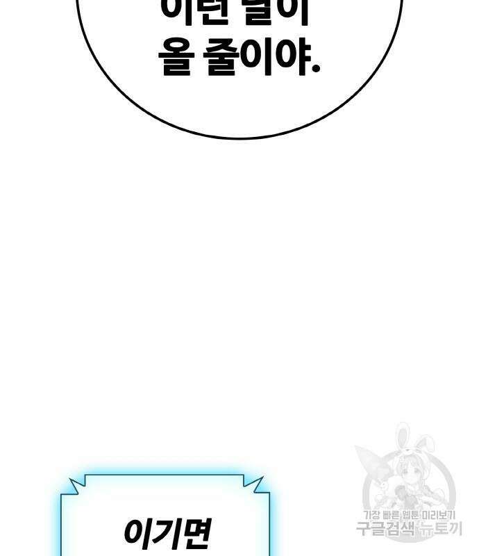 랭커 PLAY. 014 46