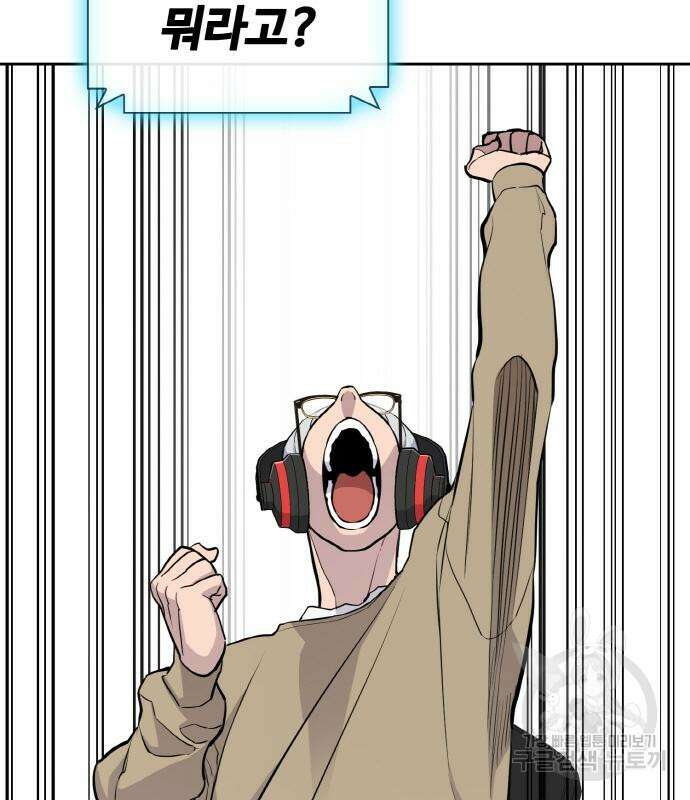 랭커 PLAY. 014 47