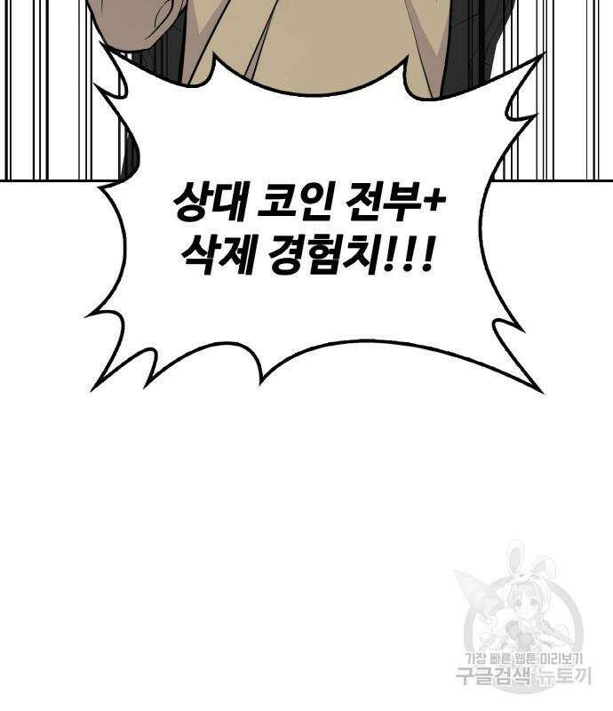 랭커 PLAY. 014 48